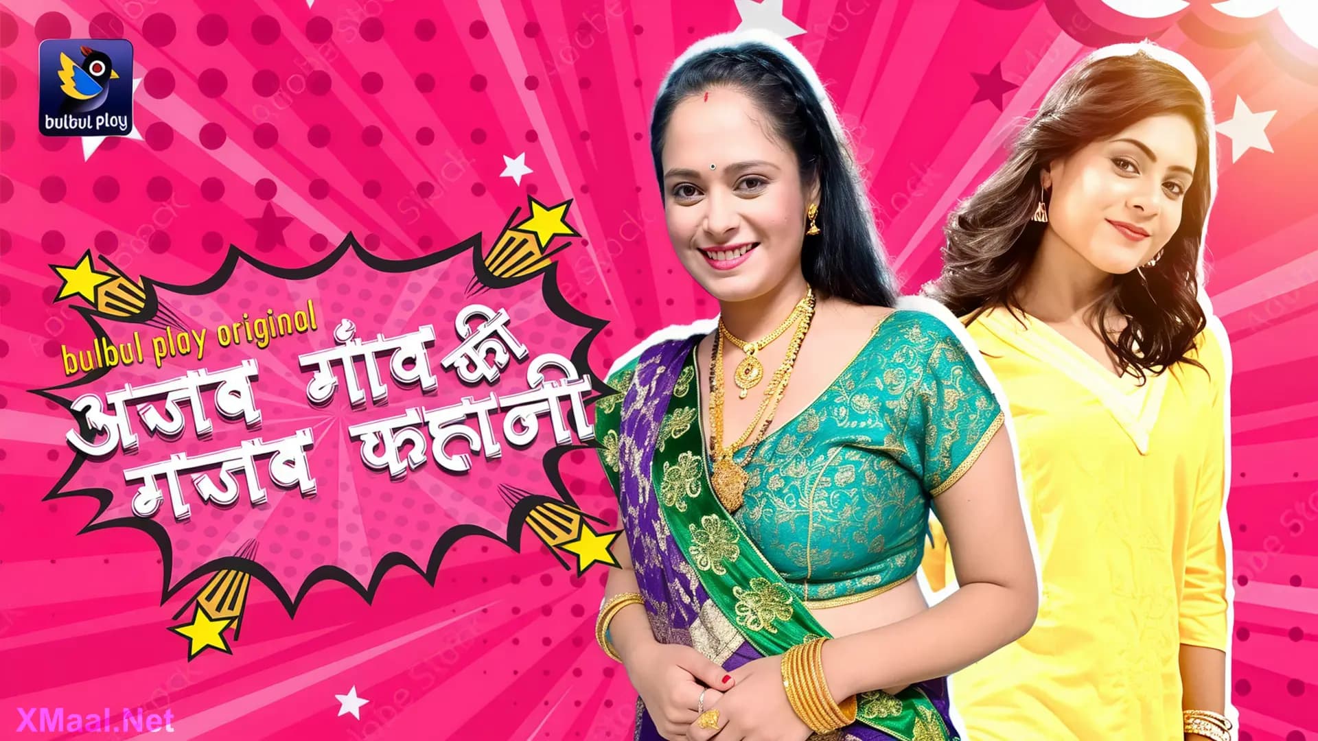 Ajab Gaaw Ki Ghazab Kahani