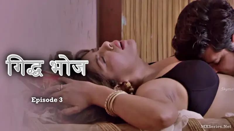Giddh Bhoj Episode 3